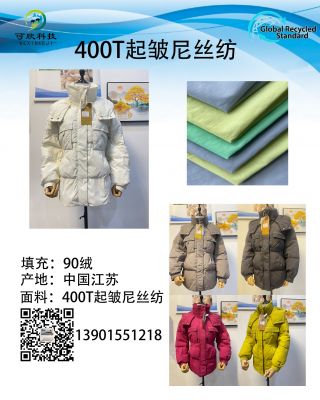 400T起皺尼絲紡羽絨服